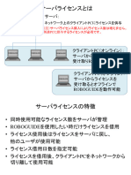 ServerLicenseSummary (Client)