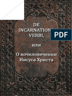 Yakov Be 776 Me de Incarnatione Verbi Ili O Vochelovechenii Iisusa Khrista