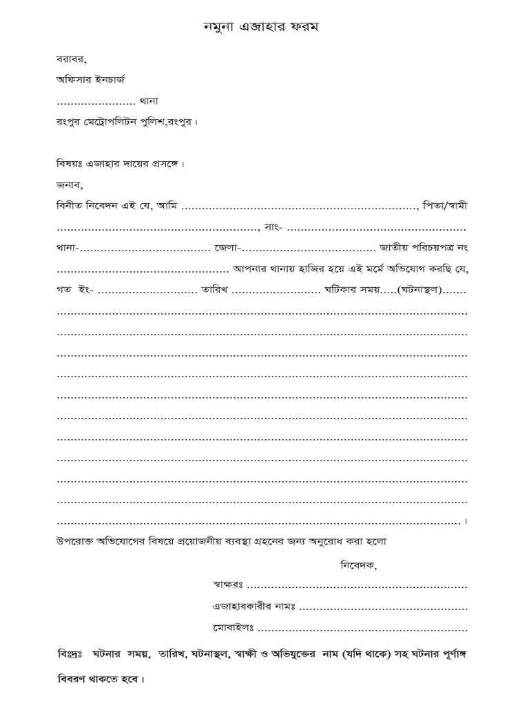 Deposition Form PDF
