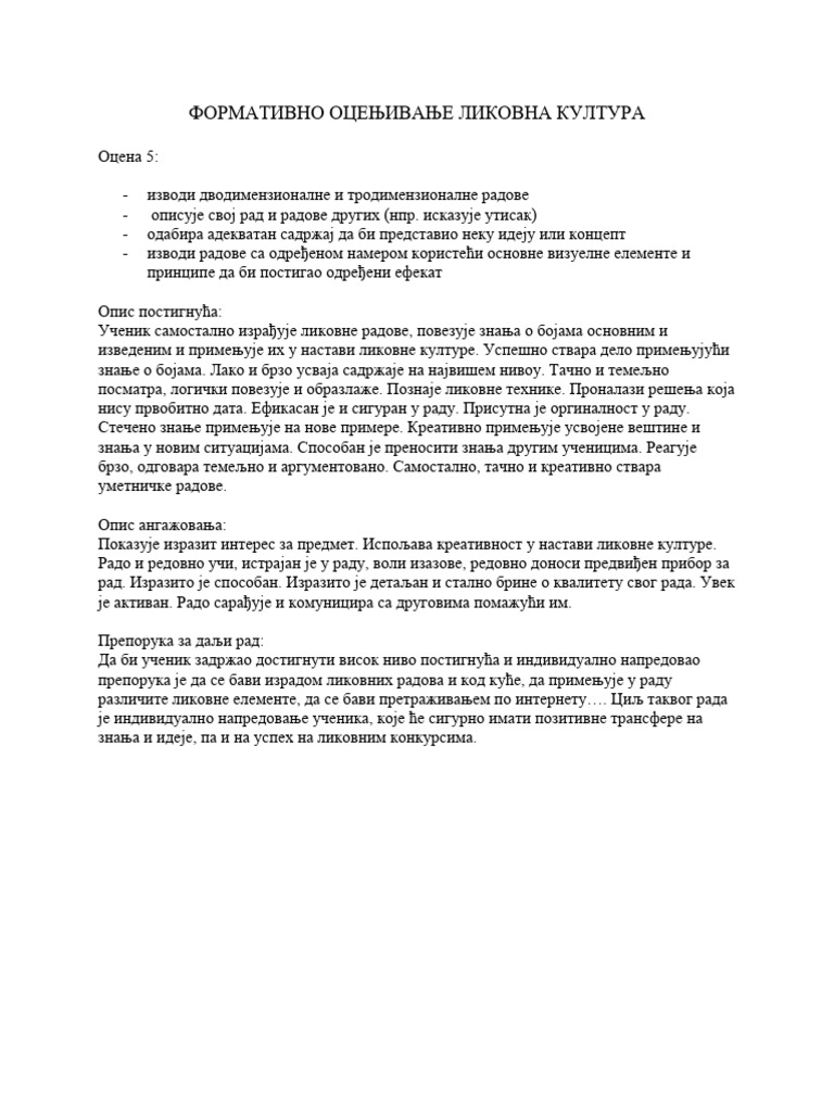 ФОРМАТИВНО ОЦЕЊИВАЊЕ ЛИКОВНА КУЛТУРА | PDF