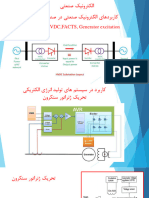 SVC, HVDC, FACTS, Generator Excitation