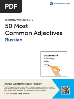 Russian Common Adjectives