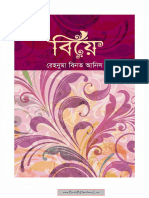 Biye বিয়ে By রেহনুমা বিনতে আনিস ( PDF bangla Boi )