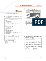 (최다빈출 공략) 4-2.유럽의 산업화와 제국주의 (02) 역사① (20문제) (Q)