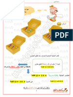 اتعرف واتدرب على فكرة جذاء عددين 1