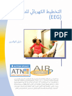 Eeg Parents Arabic