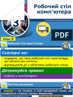 Презентація 3 Клас Урок 8