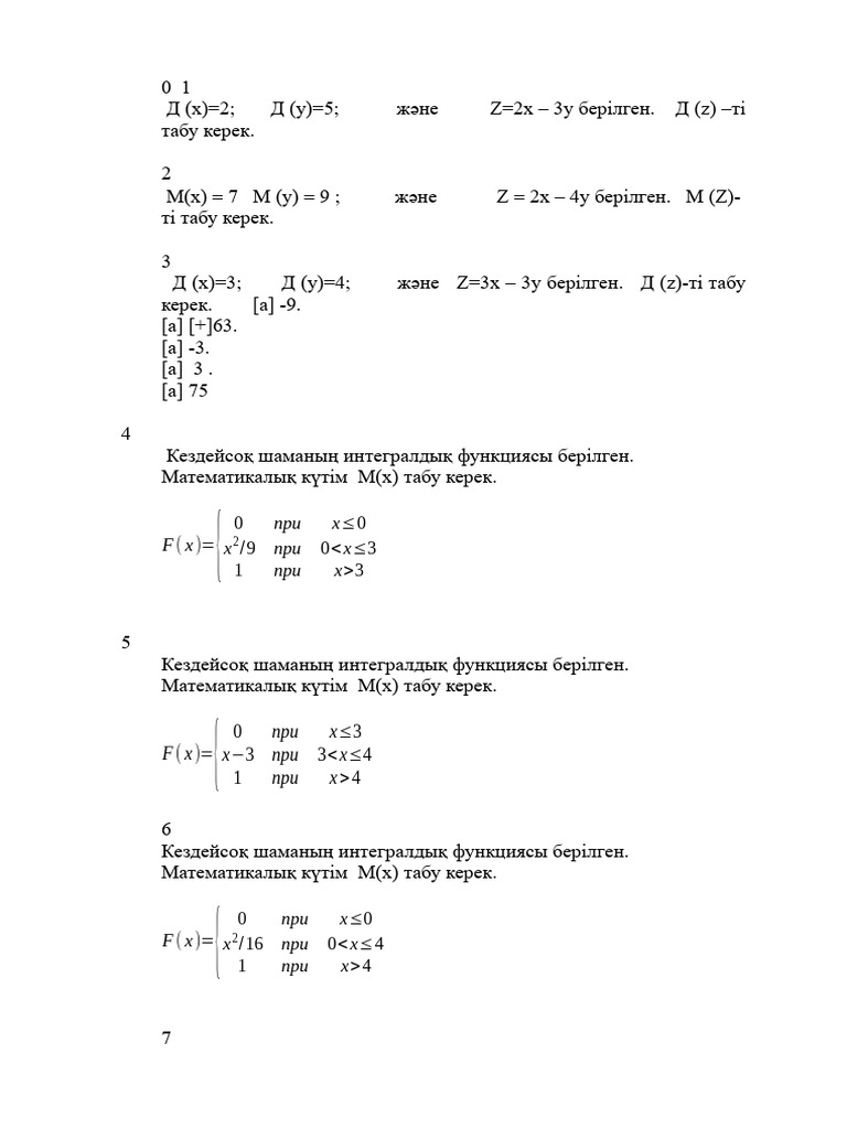 матрица | PDF