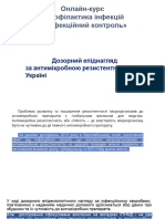 Дозорний епіднагляд за антимікробною резистентністю в Україні