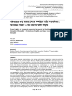 Equal Rights of Women in Ancestral Property in Bankimchandra's Thought of Equality: Evolution of Rights and Legal Recognition of His Thought