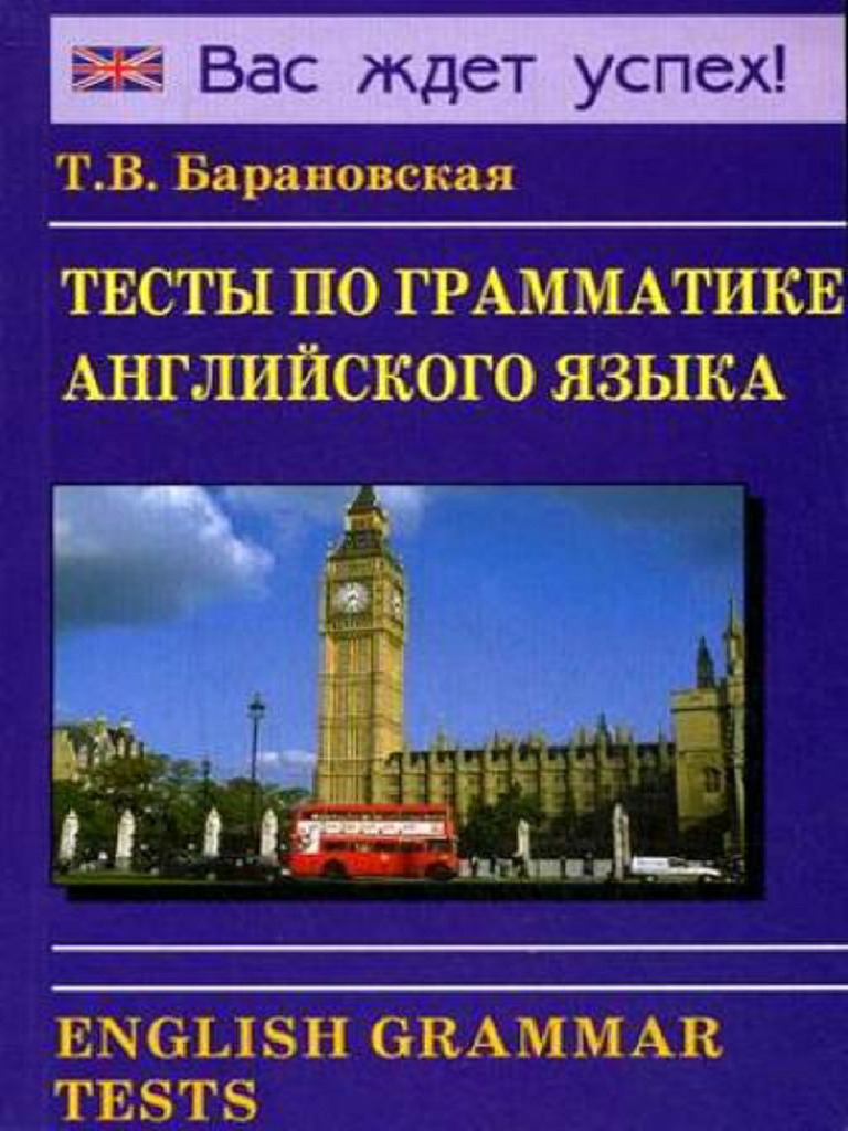 Httpwww kgt dp uafiles20171205140139 grammatika angliyskogo