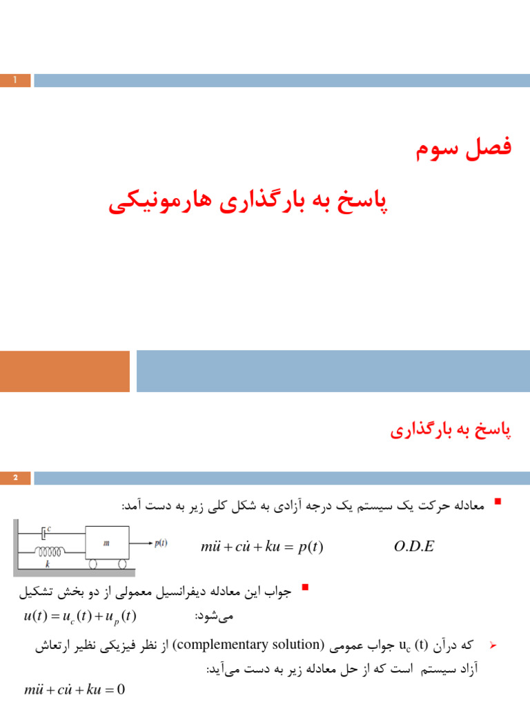 Structural Dynamics - Chapter 3 | PDF