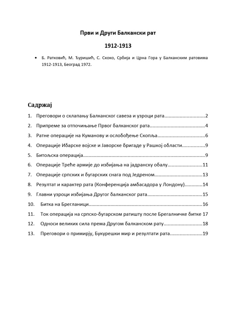 Први-и-Други-балкански-рат | PDF