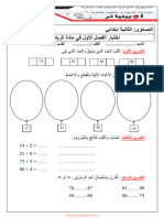 Dzexams 2ap Mathematiques 517010