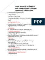 პერსონალის მოზიდვა და შერჩევა. პერსონალის მოზიდვისა და შერჩევის ეფექტიანობის განსაზღვრა კითხვა-პასუხები