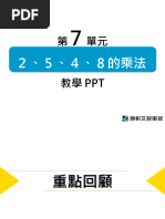 港式台灣麻雀番數表 | PDF