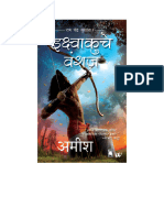 Scion of Ikshvaku (Marathi) by Amish (Amish)