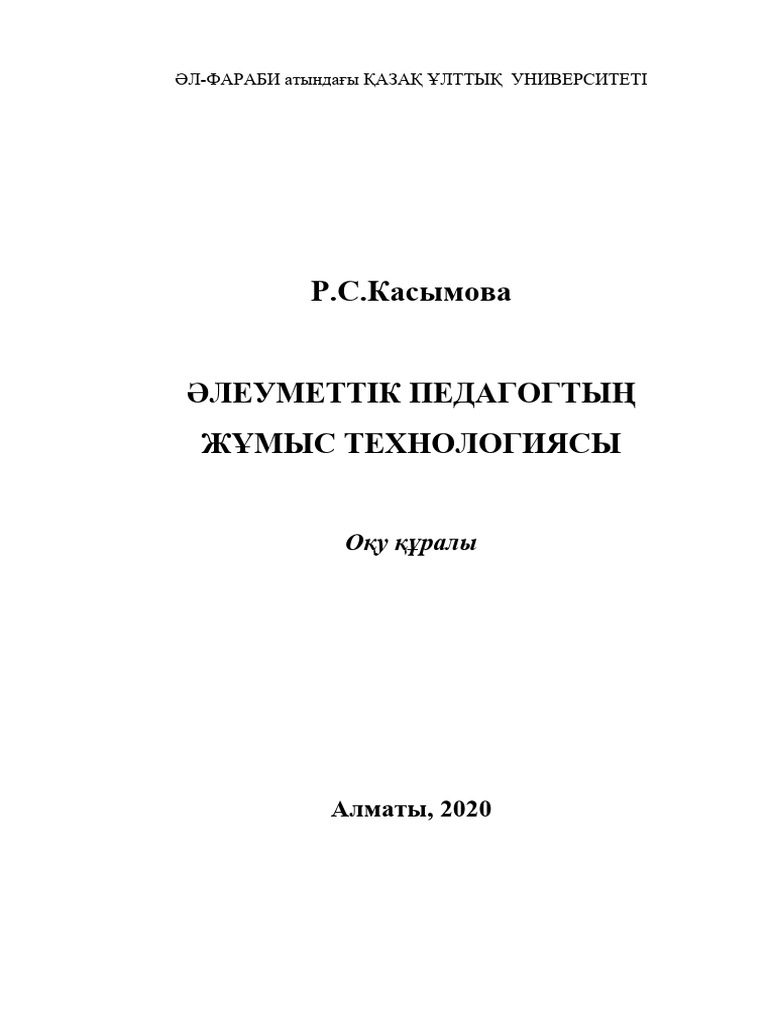 Владивостоктағы аяқ фетиш қызметі