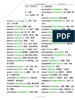 新朗阁阅读中级词汇3500词