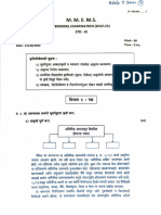 Marathi Terminal Paper 2022-23