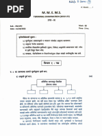 9th Std Marathi Textbook PDF | PDF