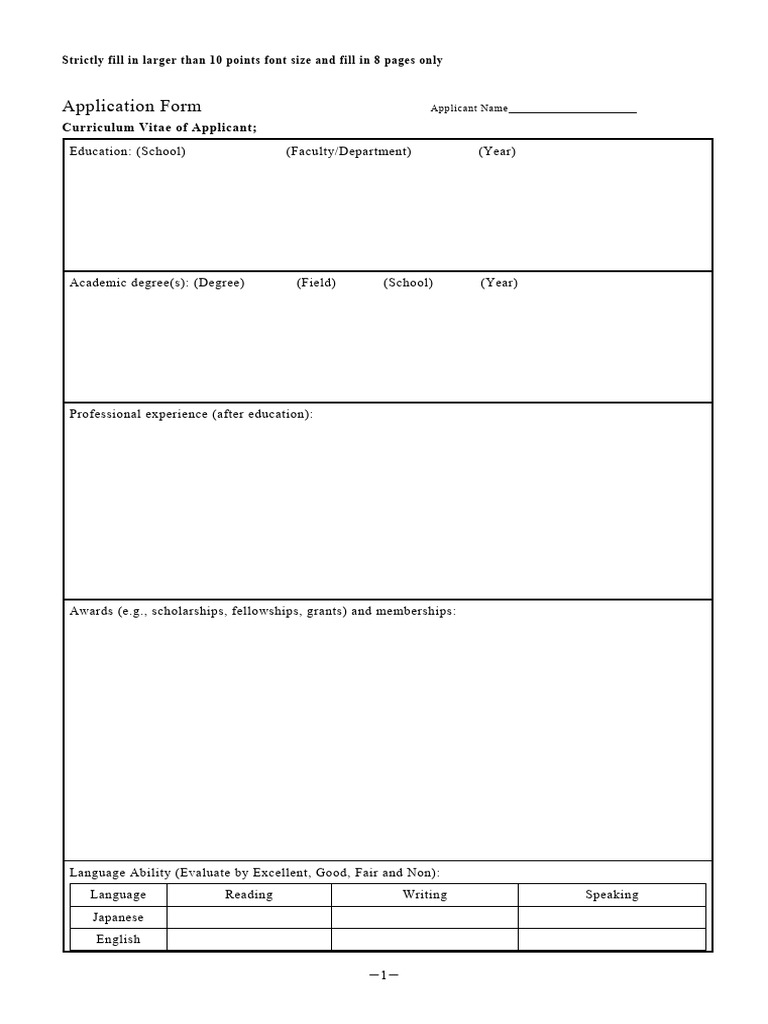 Jare Application Form 2023 E PDF