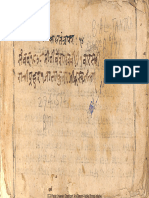 Bala Tantra by Kalyana - Mss No 1381 - Alm 11 - Shelf 3-Panjab Uni