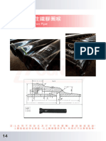 a產品目錄 Catalogue - BS4622 生鐵膠圈喉 - BS4622 Grey iron pipe - 2020