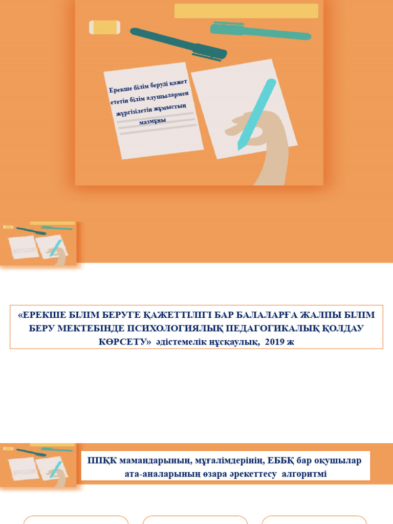 Ерлер мен әйелдер арасындағы жыныстық қатынас мәдениеті