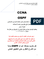 Noor-Book.com Ccna Ospf باللغة العربية