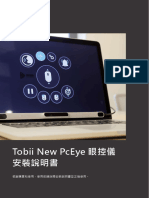 Tobii New PcEye 眼控儀 安裝說明書