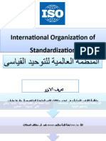 International Organization of Standardization