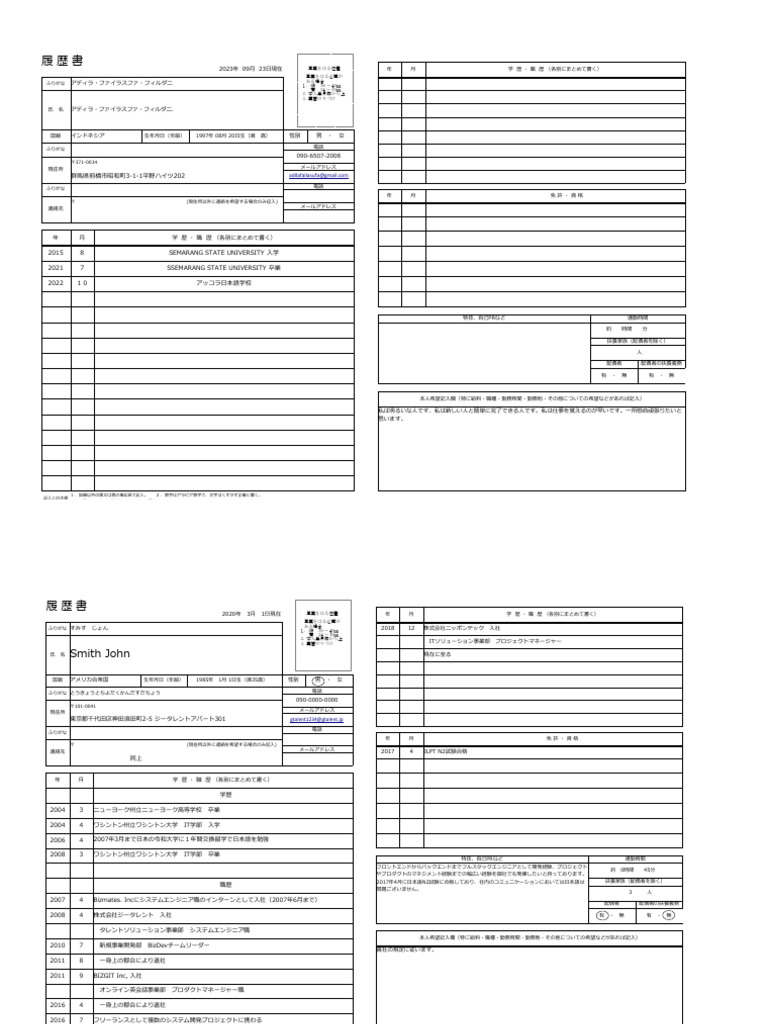 Rirekisho Format Pdf