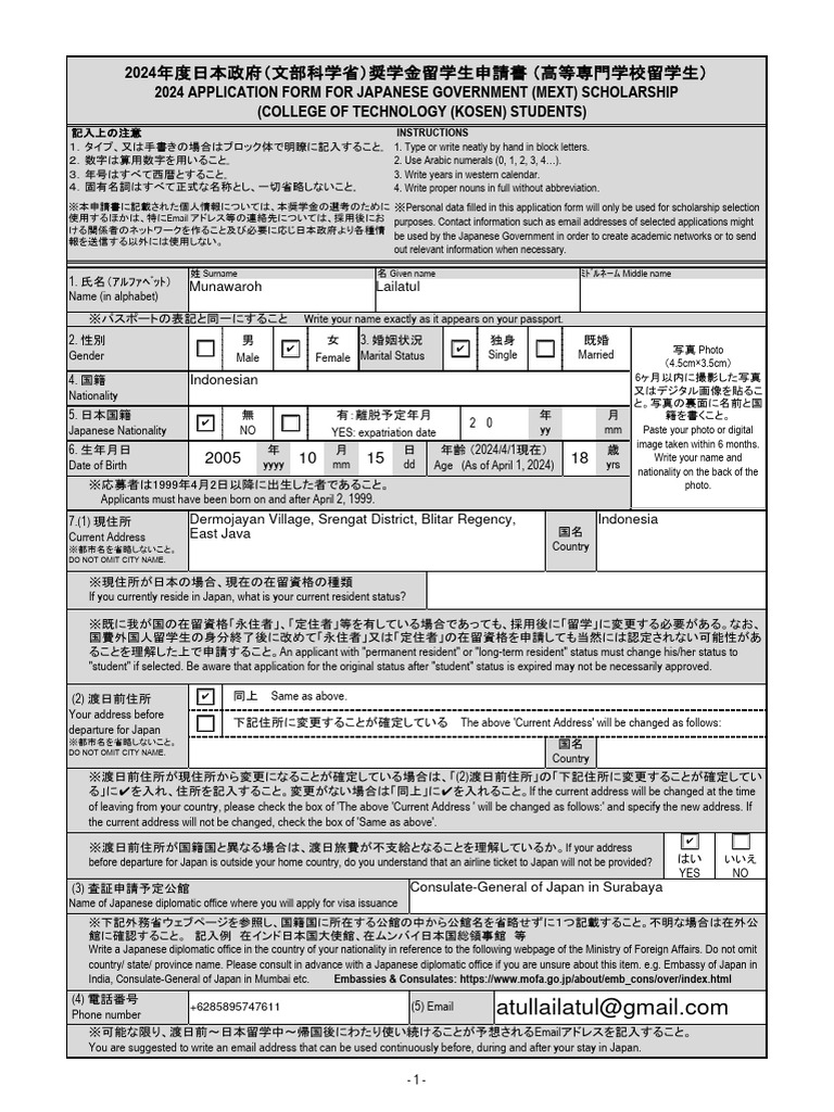 2024 Application CofTechnology PDF