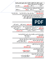 لغة عربية يشمل الإجابة