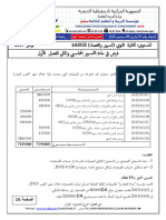 Dzexams 2as Comptabilite 624653