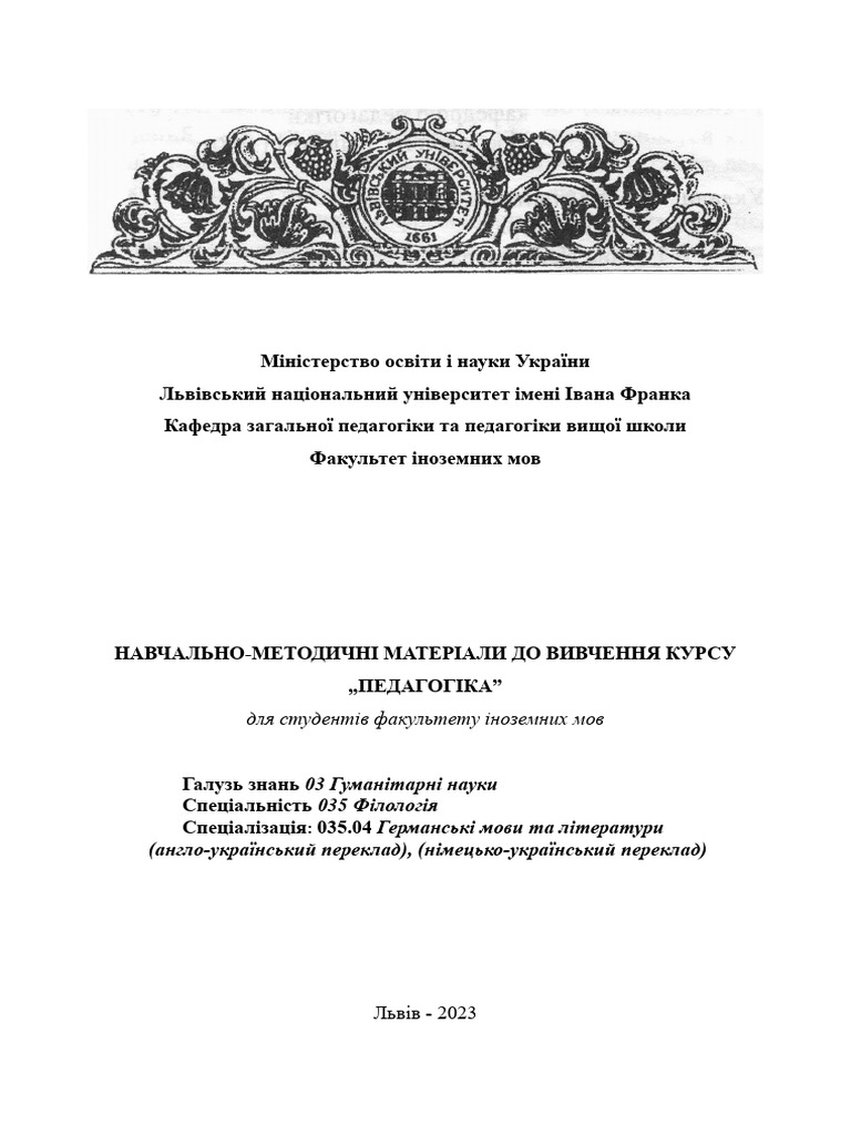 Святий миколай переклад на англійську