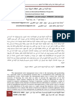 إدارة الأزمة من منظور العلاقات الدولية - دراسة تأصيلية نظرية