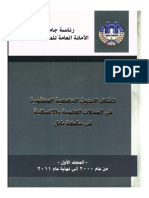 Book PDF 2015 12533799
