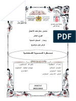 مسطرة التسوية القضائية