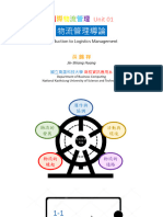 111 2國際物流管理Unit01 物流管理導論