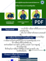 การสื่อสารในระบบการแพทย์ฉุกเฉิน