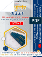 Hindi Shorthand Magazine Vol.1 Compressed
