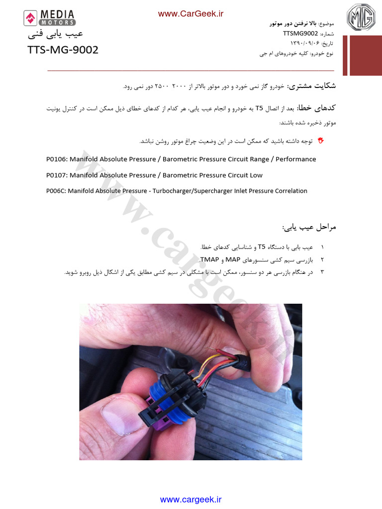 Mg Enginerpm Diagnosisrepair Guide Pdf