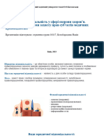 Юридична Відповідальність у Сфері Охорони Здоров'я. Процедури і Механізми Захисту Прав Суб'Єктів Медичних Правовідносин.