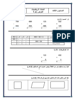 Forod Maths Marhala1 3primaire n2