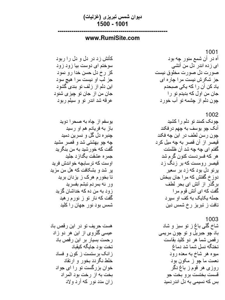 Shams 3 | PDF