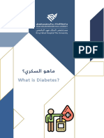 Iau-20-4 What Is Diabetes Ar