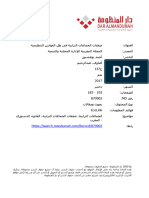 صفقات الجماعات الترابية على ضوء القوانين التنظيمية