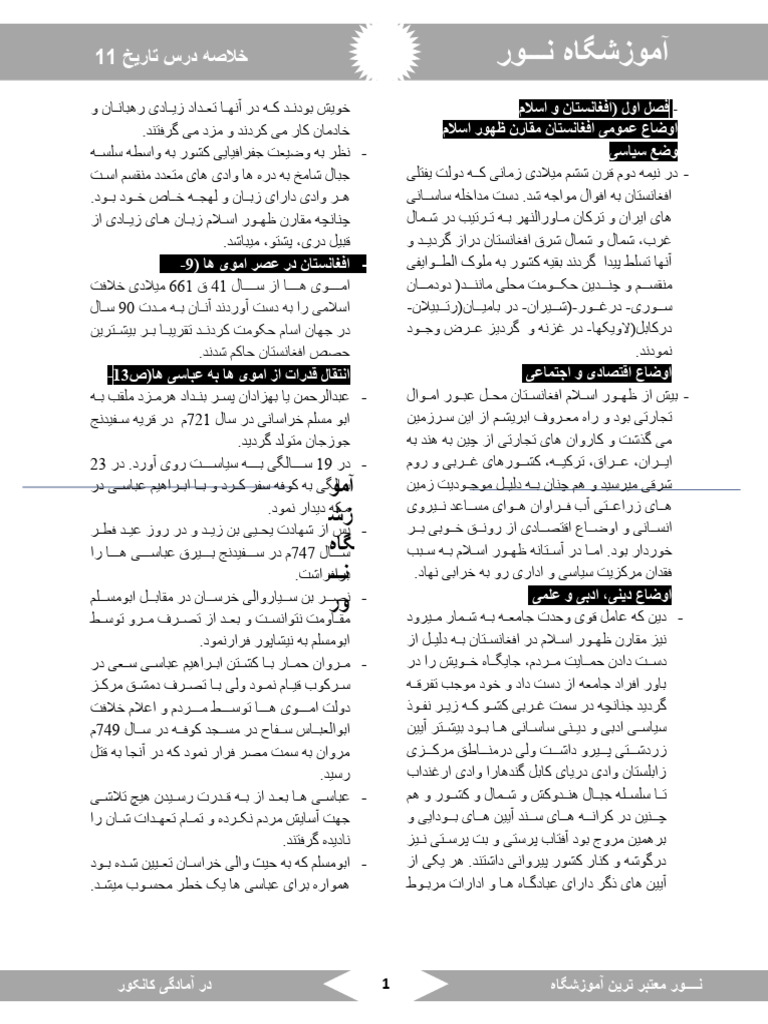 Jmyk | PDF